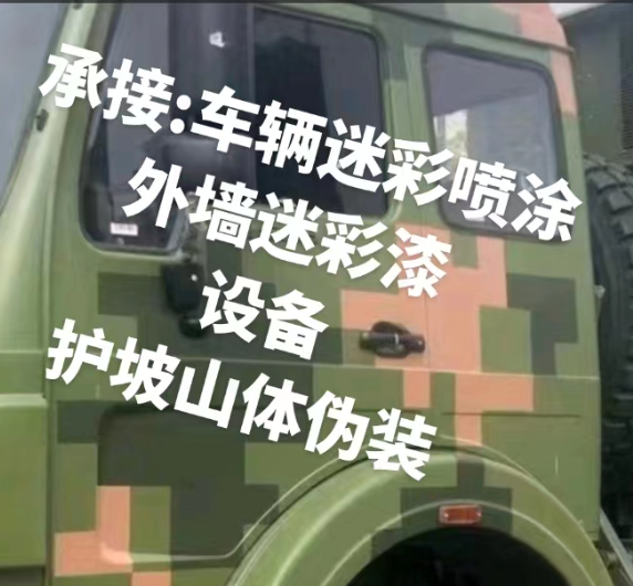 黄南外墙和地面的迷彩漆施工