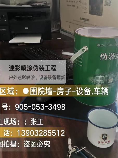 黄南地面数码迷彩喷涂是一种融合